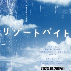 Resort Beit Japanese Movie photo