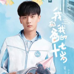 Who's Your Daddy? Chinese Drama photo