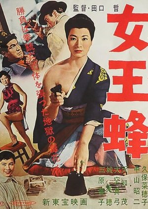 Queen Bee (1958) poster