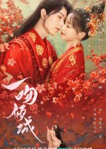 Supervisor Husband Chinese Drama photo