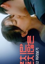 Usual Yet Unusual Season 2 Korean Drama photo