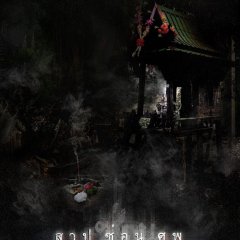 Dark Secrets Thai Movie photo