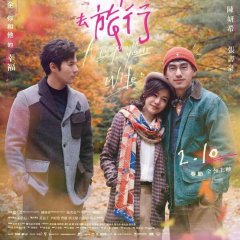 A Trip With Your Wife Taiwanese Movie photo