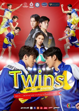 Twins (2023) poster