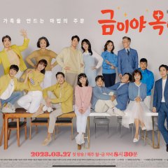 Apple of My Eye Korean Drama(2023) photo