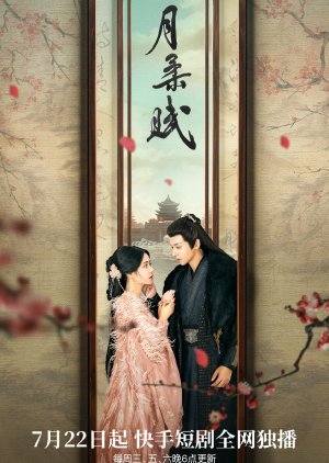 Yue Rou Fu (2023) poster