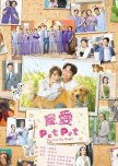 My Pet My Angel hong kong drama review