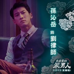 Love Fool Taiwanese Movie photo