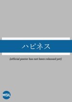 Happiness (2024) photo