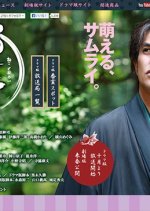 Neko Zamurai Japanese Drama photo