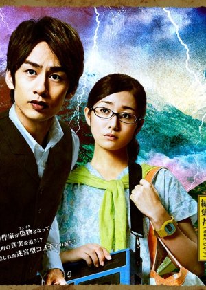Henshin Interviewer no Yuuutsu (2013) poster