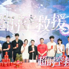 Chao Shi Kong Jiu Yuan Chinese Drama(0000) photo