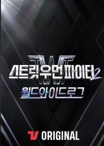 Street Woman Fighter Season 2: Worldwide Log Korean TV Program photo