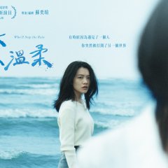 Who'll Stop the Rain Taiwanese Movie photo