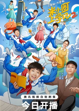 Mi Xiao Quan Shang Xue Ji Season 2 (2024) poster