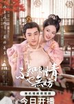 A Lucid Dream chinese drama review