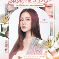 Beauty Newbie (2024) photo