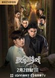 The Spirealm chinese drama review