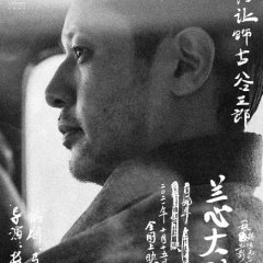 Saturday Fiction (2019) photo