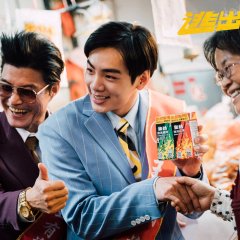 Get the Hell Out Taiwanese Movie photo