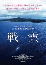 Ikusafumu Japanese Movie photo