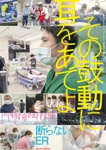 Sono Kodo ni Mimi wo Ateyo