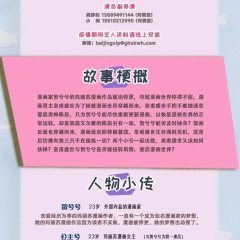 Wo De Ma Li Su Nan You Chinese Drama photo