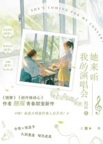 She Comes to My Living Show Chinese Drama photo