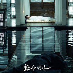 Love Song for Illusion (2024) photo