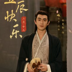 The Legend of Shen Li (2024) photo