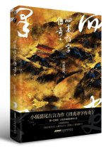 Si Yi Yi Zi Chuan Qi Chinese Drama photo