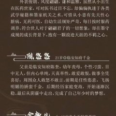 Lin An Bian Chinese Drama photo