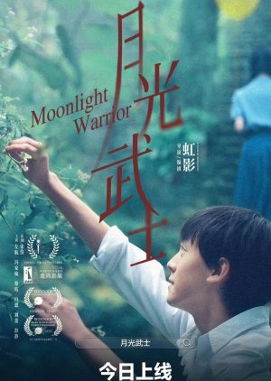 Moonlight Warrior (2023) poster