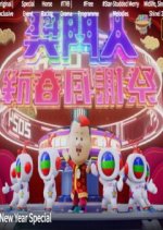 Super Trio: New Year Special Hong Kong TV Program photo
