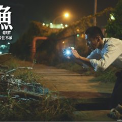 Grit Taiwanese Movie photo