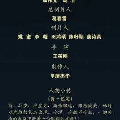 Chun Xue Qiu Yue He Shi Liao Chinese Drama photo