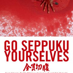 Zenin Seppuku Japanese Movie photo