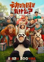 Follow Bear to Adventure Chinese Movie photo
