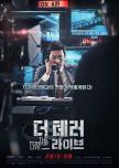 Korean Thrillers [Movies]