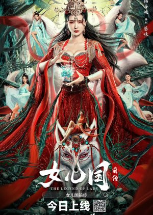 The Legend of Lady (2024) poster