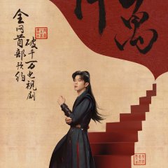 Joy of Life Season 2 () photo