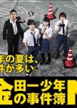 Kindaichi Shonen no Jikenbo N japanese drama review