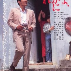 Let Him Rest in Peace Japanese Movie photo