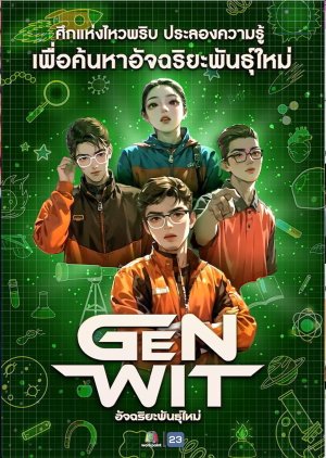 Genwit (2024) poster