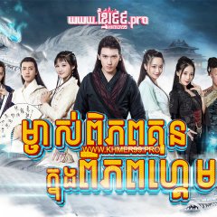 Your Highness Chinese Drama photo