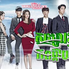 Meu Amor das Estrelas Korean Drama(2013) photo