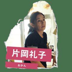 Warai no Kaibutsu Japanese Movie photo