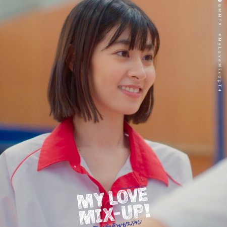 My Love Mix-Up! (2024)