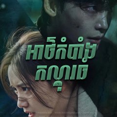 Big Mouth Korean Drama photo