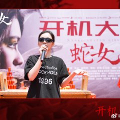 Snake Shaped Girl Chinese Movie photo